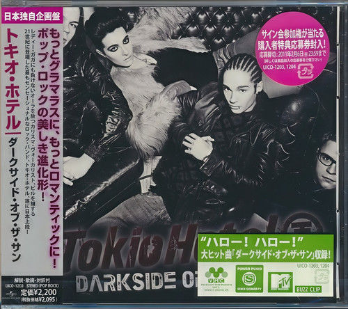Tokio hotel darkside of - hotel,